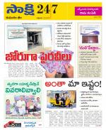 Komaram Bheem District