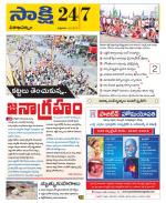 Visakhapatnam District - Old