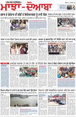 Punjabi Tribune (Majha/Doaba)