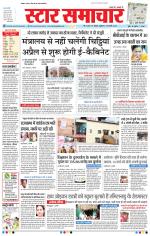 Star Samachar Bhopal
