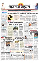 जागरूक टाइम्स ई-पेपर