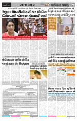 VARTMAN PRAVAH Daily