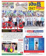 Guntur Amaravathi District