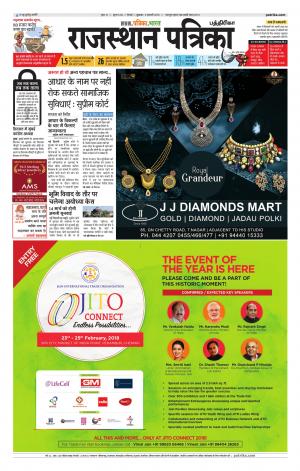 Rajasthan Patrika Chennai