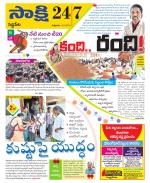 Siddipet District