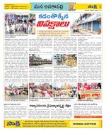 Visakhapatnam Constituencies Old