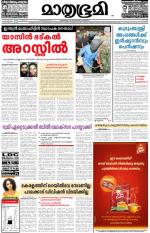 Kozhikode (includes Wayanad)