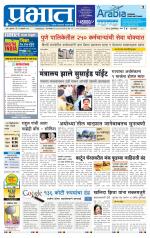 पुणे शहर आवृत्ती