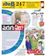 Jayashankar District