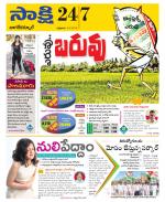 Nagarkurnool District