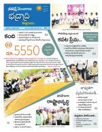 Bhadradri Kothagudem