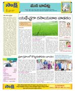 Guntur Constituencies