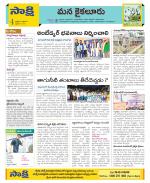 Krishna Constituencies