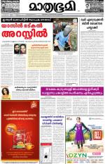 Kannur (includes Kasargod)