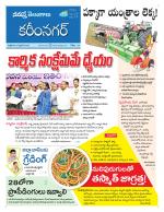 Karimnagar