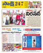 Chittoor District