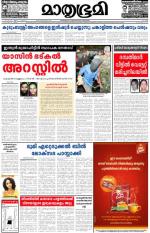 Kottayam (includes Pathanamthitta & Idukki)