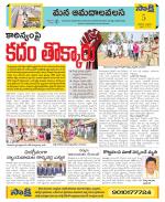 Srikakulam Constituencies