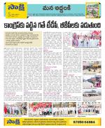 Prakasam Constituencies