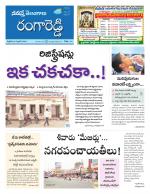 Rangareddy