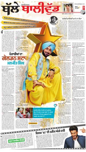 SUPPLEMENT: Punjabi jagran News : 9th February 2018