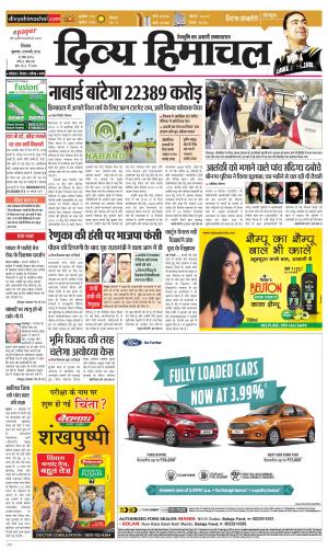 Divya Himachal Shimla