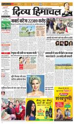 Divya Himachal Chandigarh+Mera Shimla +Aastha