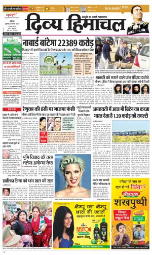 Divya Himachal Chandigarh