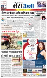 Divya Himachal Dharamsala +Mera Una +Aastha