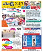 SPSR Nellore District