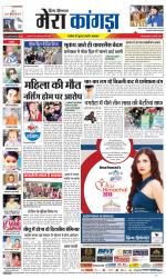 Divya Himachal Dharamsala+ Mera Kangra +Aastha