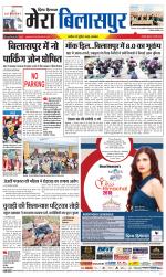 Divya Himachal Dharamsala+Mera Bilaspur +Aastha