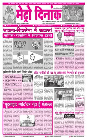 Newspaper dated 09th february 2018