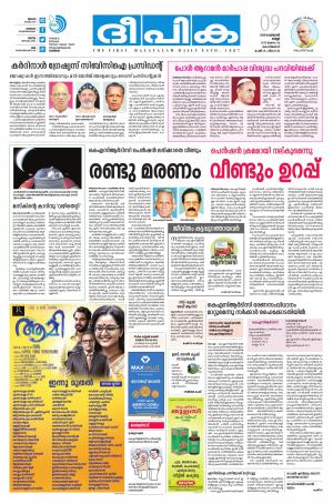 Deepika 09 February 2018