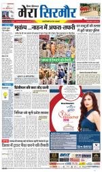 Divya Himachal Shimla+Mera Sirmour +Aastha 