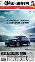 Bareilly Hindi ePaper, Bareilly Hindi Newspaper - InextLive