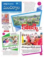 Mancherial