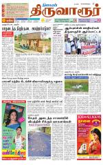 Thiruvarur-Trichy Supplement