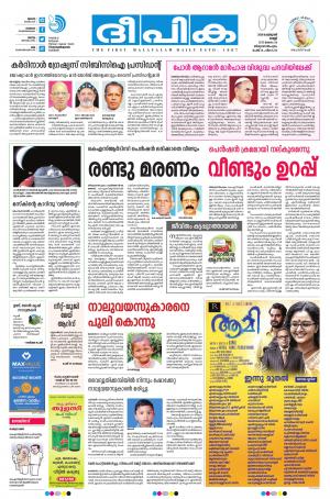 Deepika 09 February 2018