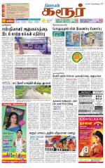 Karur-Trichy Supplement