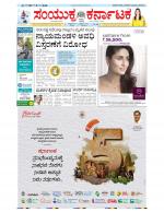 Namma Bengaluru, ಬೆಂಗಳೂರು