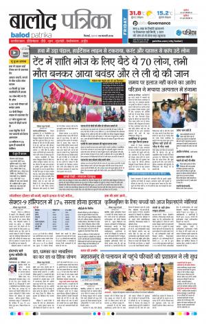 Balod Patrika