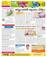 Hanamakonda Constituencies