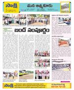 SPSR Nellore Constituencies