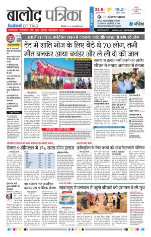 Rajnandgaon Patrika