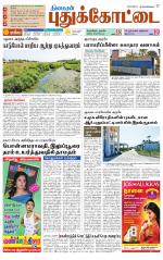 Pudukkottai-Trichy Supplement