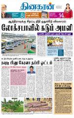 Tirunelveli Main