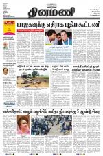 Dinamani - Villupuram