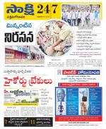 West Godavari District