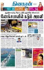 Madurai  Main 